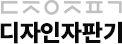 디자인자판기